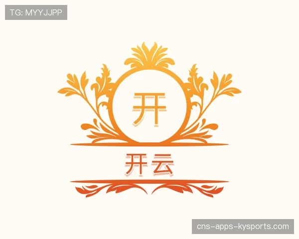 解读开云·体育